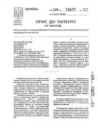 Завантаження...