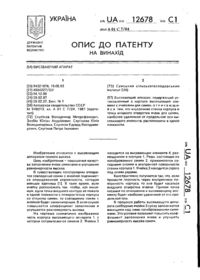 Завантаження...