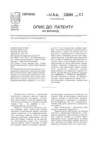 Завантаження...