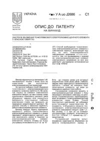 Завантаження...