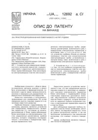 Завантаження...