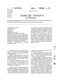Завантаження...