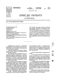 Завантаження...