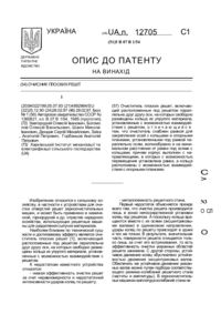 Завантаження...