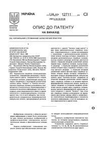 Завантаження...
