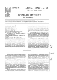 Завантаження...