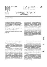 Завантаження...