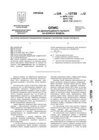 Завантаження...