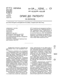 Завантаження...