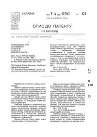 Завантаження...