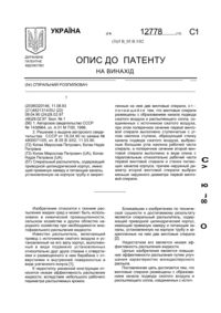 Завантаження...