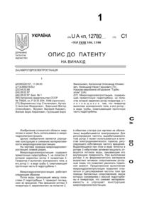 Завантаження...