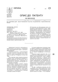 Завантаження...