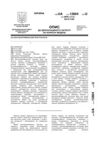 Завантаження...