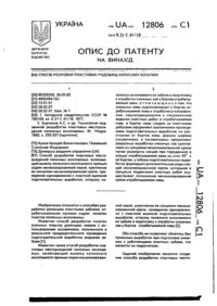 Завантаження...