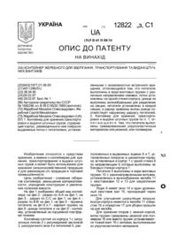 Завантаження...