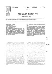 Завантаження...