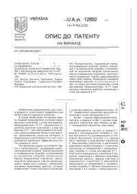 Завантаження...