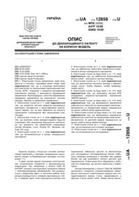 Завантаження...