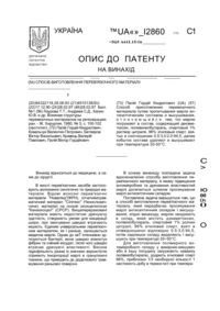 Завантаження...