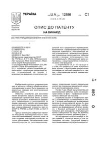 Завантаження...