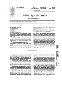 Завантаження...