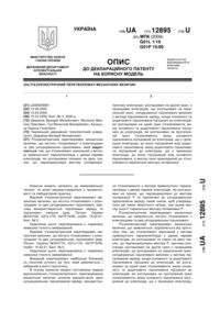 Завантаження...