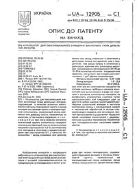 Завантаження...