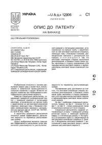 Завантаження...