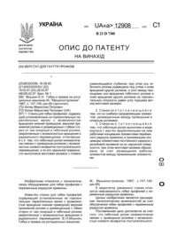 Завантаження...