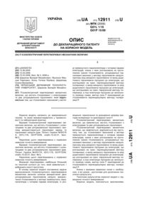 Завантаження...