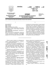 Завантаження...