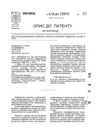 Завантаження...