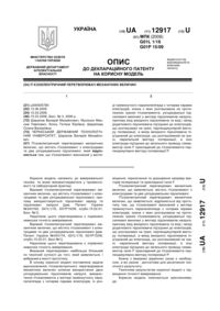 Завантаження...