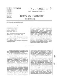 Завантаження...