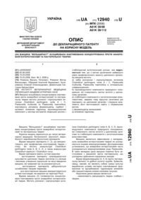 Завантаження...