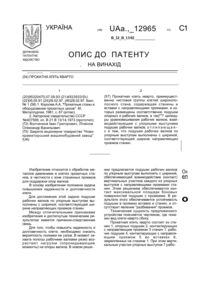 Завантаження...