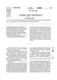 Завантаження...