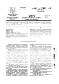 Завантаження...