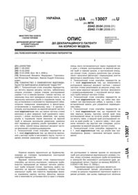 Завантаження...