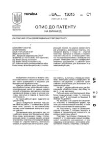 Завантаження...