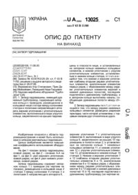 Завантаження...