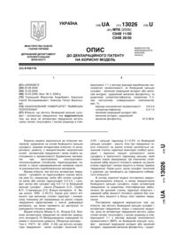 Завантаження...