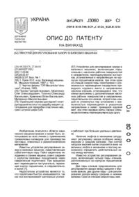 Завантаження...