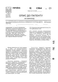 Завантаження...