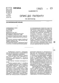 Завантаження...