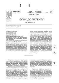 Завантаження...
