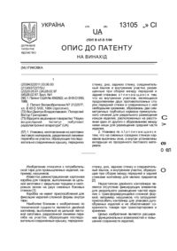Завантаження...