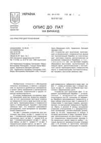 Завантаження...
