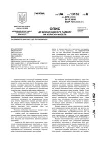 Завантаження...